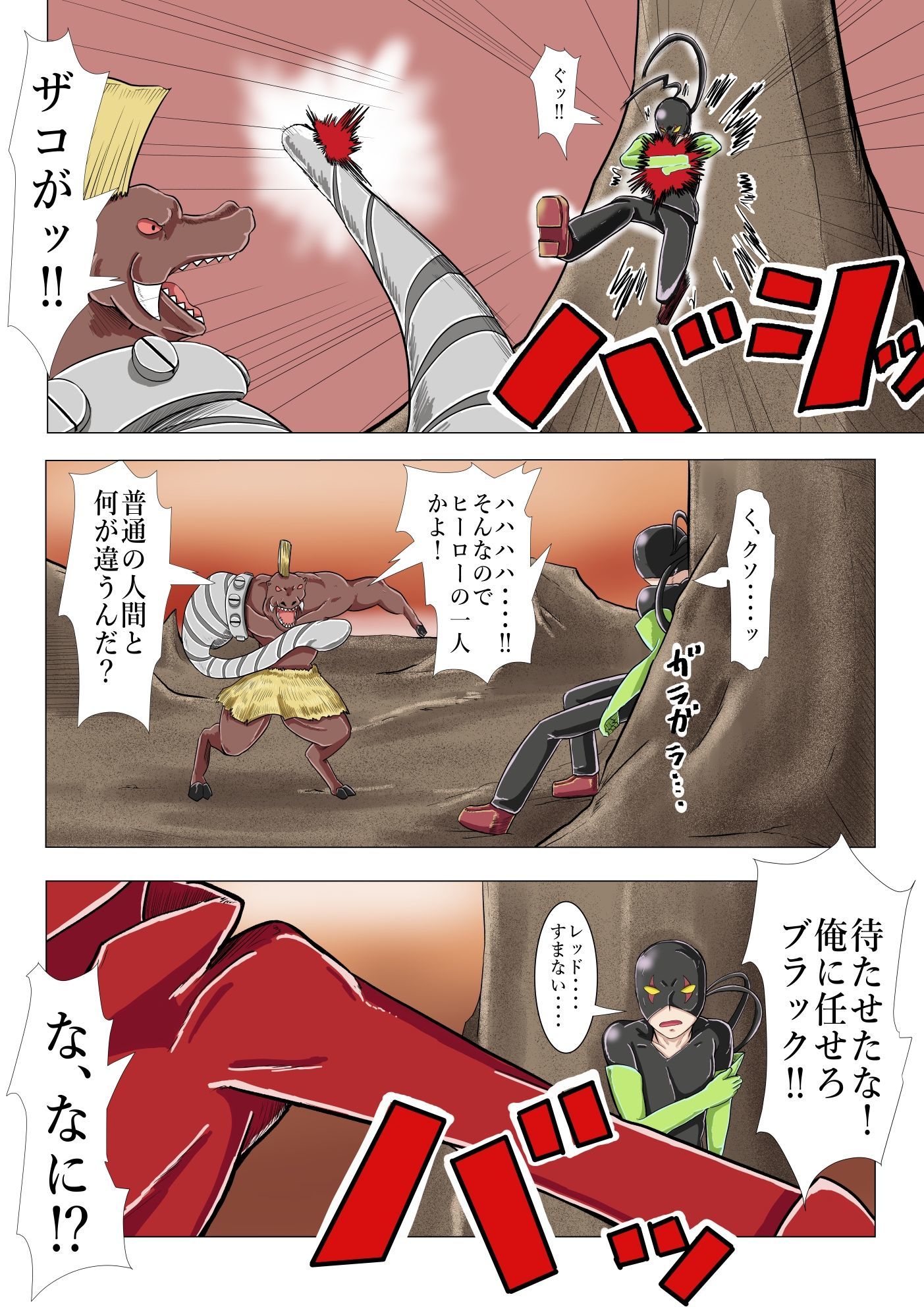 サンプル画像4:『女怪人』にだけ無敵の力と性欲を持つ『ヒーロー』ブラック(つぐつぐ) [d_214721]