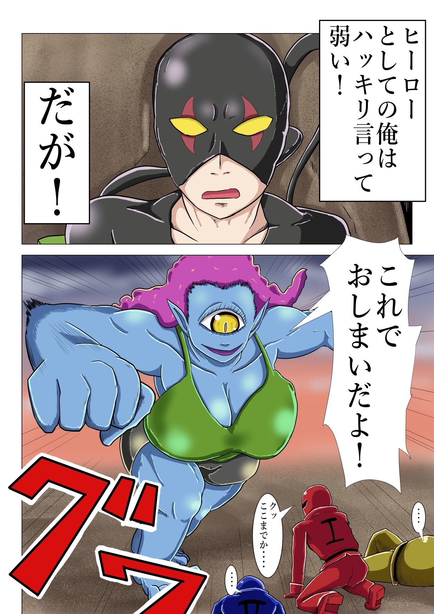 サンプル画像5:『女怪人』にだけ無敵の力と性欲を持つ『ヒーロー』ブラック(つぐつぐ) [d_214721]