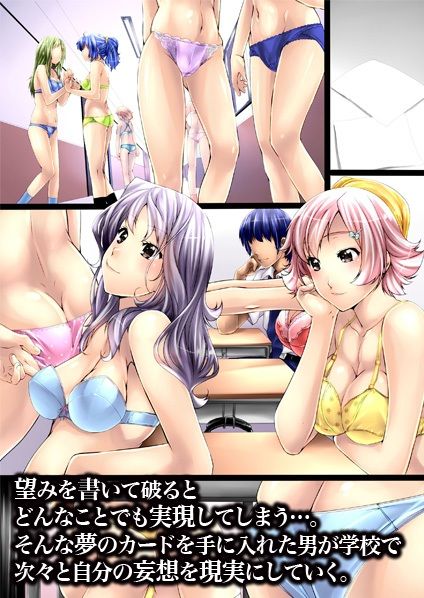 サンプル画像2:『大感謝価格』願ったコトが何でも叶っちゃう力〜総集編〜完全フルカラーコミック100ページ(エクセシオ) [d_214734]