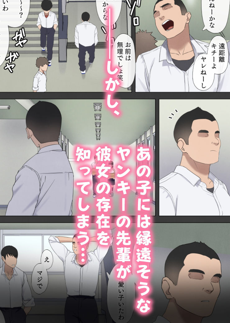 サンプル画像3:僕が先に好きだった図書委員のあの子が先輩にセックスの味を教え込まれる話(武岡鋼線) [d_214746]