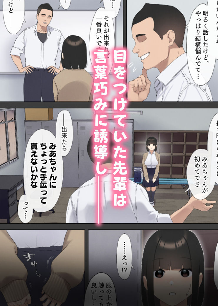 サンプル画像4:僕が先に好きだった図書委員のあの子が先輩にセックスの味を教え込まれる話(武岡鋼線) [d_214746]