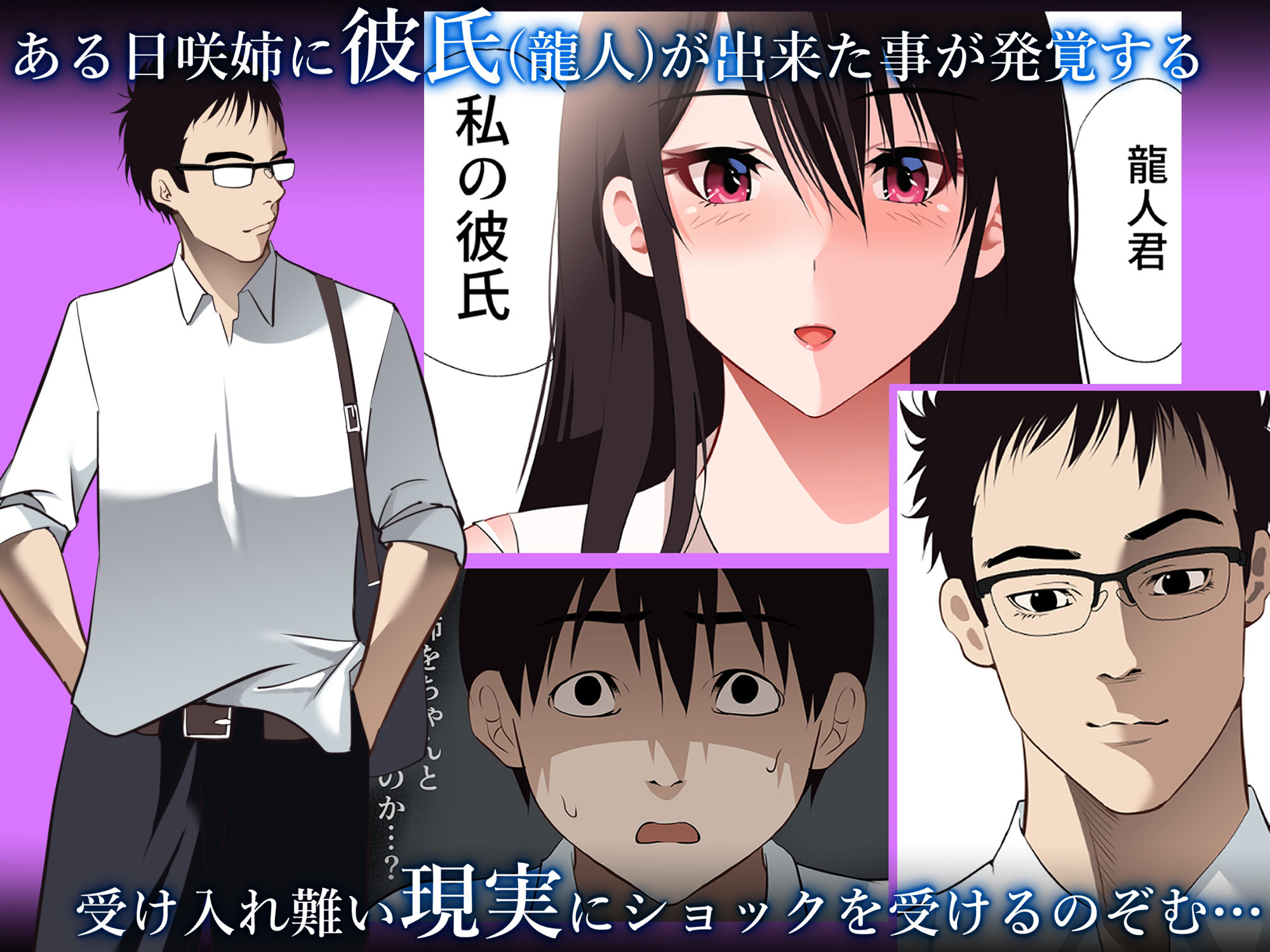 サンプル画像2:僕だけの咲姉だったのに…(ハチ公) [d_214747]