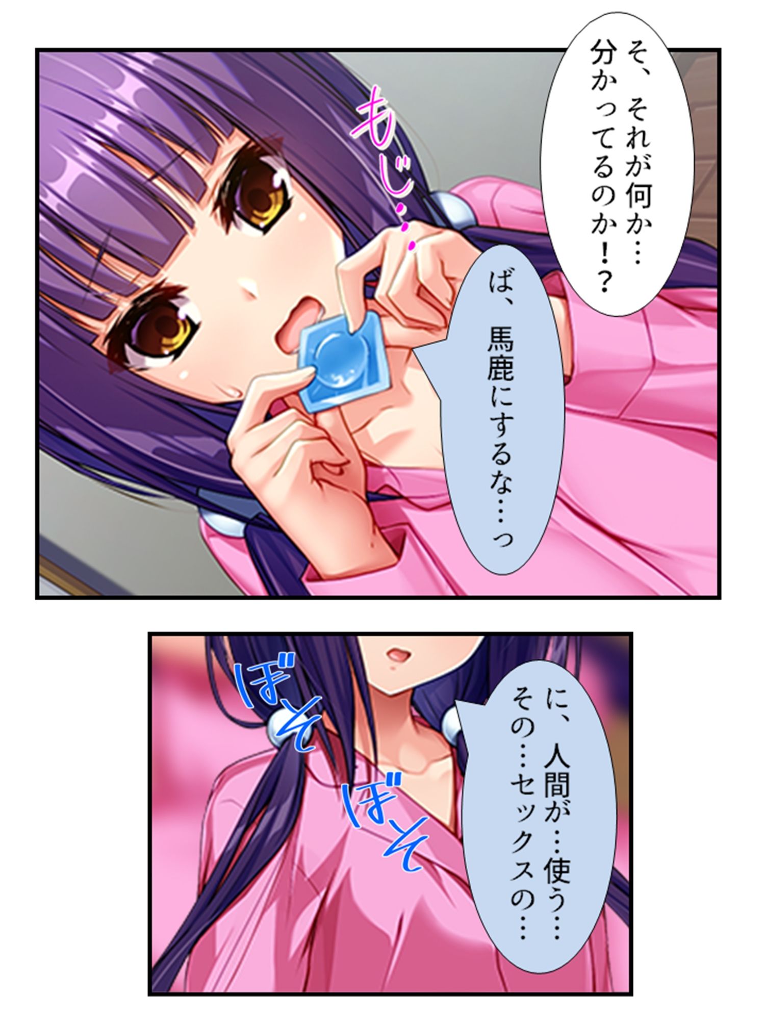 サンプル画像3:双子サキュバスが俺の精液をねだるようになるまで 3巻(悶々堂) [d_214752]