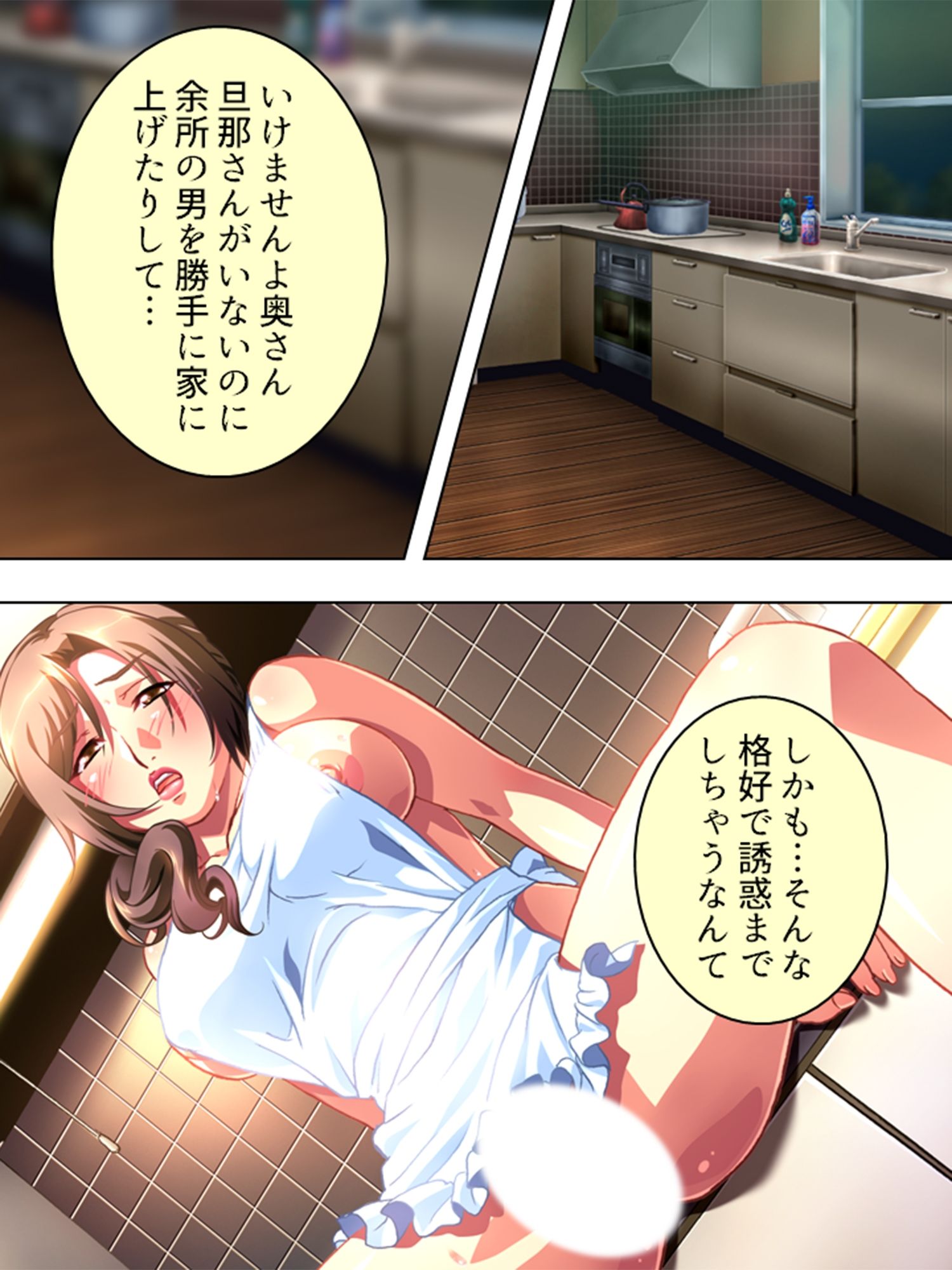 サンプル画像1:寂しさに負け男を誘うセックスレス妻・はつみ＆サユリ 4巻(アロマコミック) [d_214760]