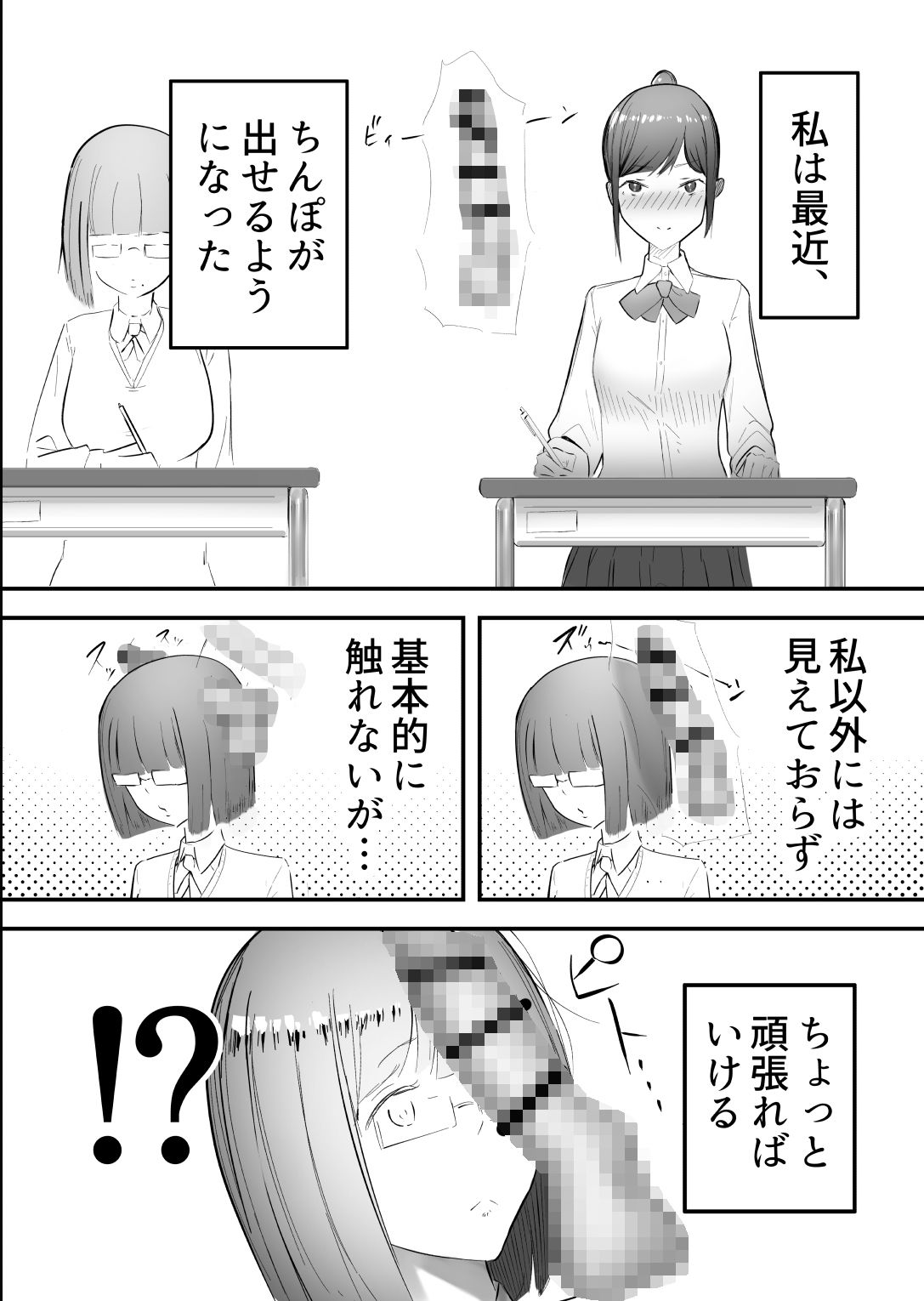 サンプル画像1:ファンネルちんぽ日記(フラットルリット) [d_214762]