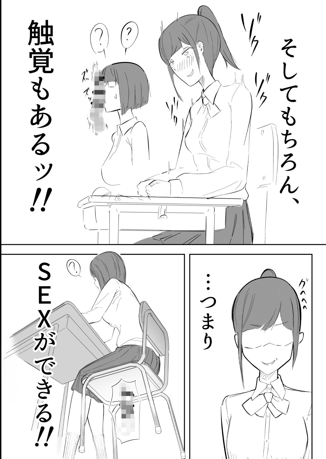 サンプル画像2:ファンネルちんぽ日記(フラットルリット) [d_214762]