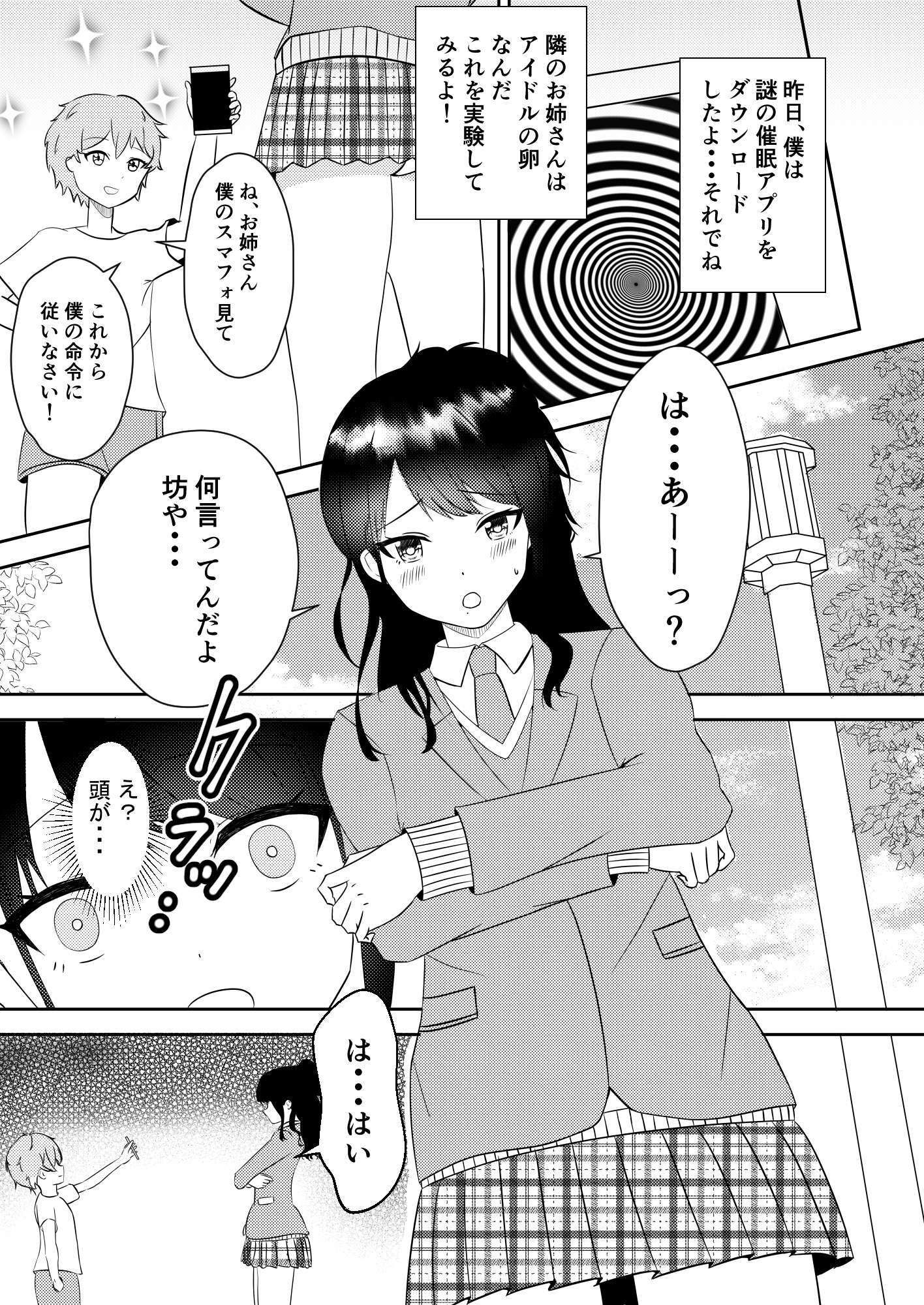 サンプル画像2:風野●織 催●性活(篠崎さの) [d_214767]