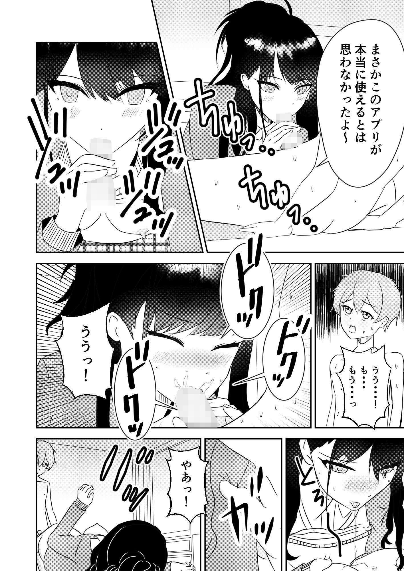 サンプル画像3:風野●織 催●性活(篠崎さの) [d_214767]