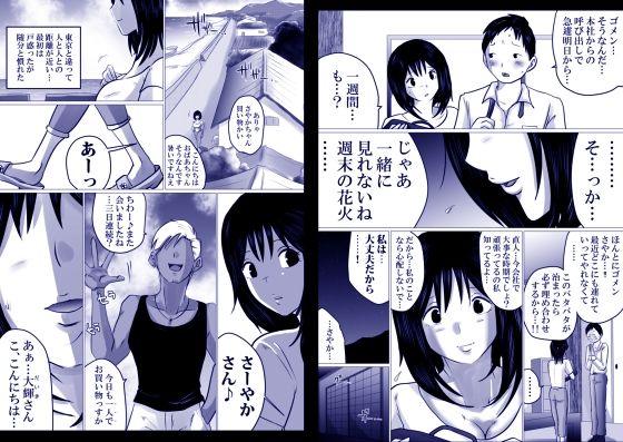 サンプル画像1:島と夏と花火と、寝取られた私ー前編(間琴しや架) [d_214773]