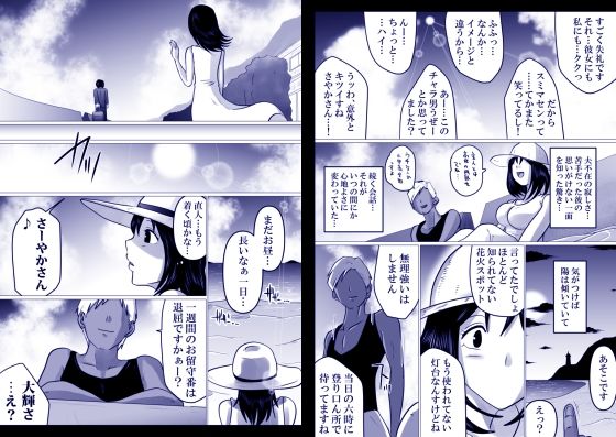 サンプル画像2:島と夏と花火と、寝取られた私ー前編(間琴しや架) [d_214773]