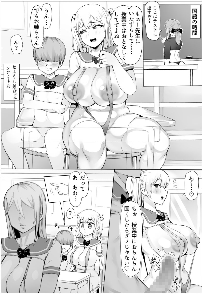 サンプル画像5:種付け！豊満学園(ぷらんぷまん) [d_214779]