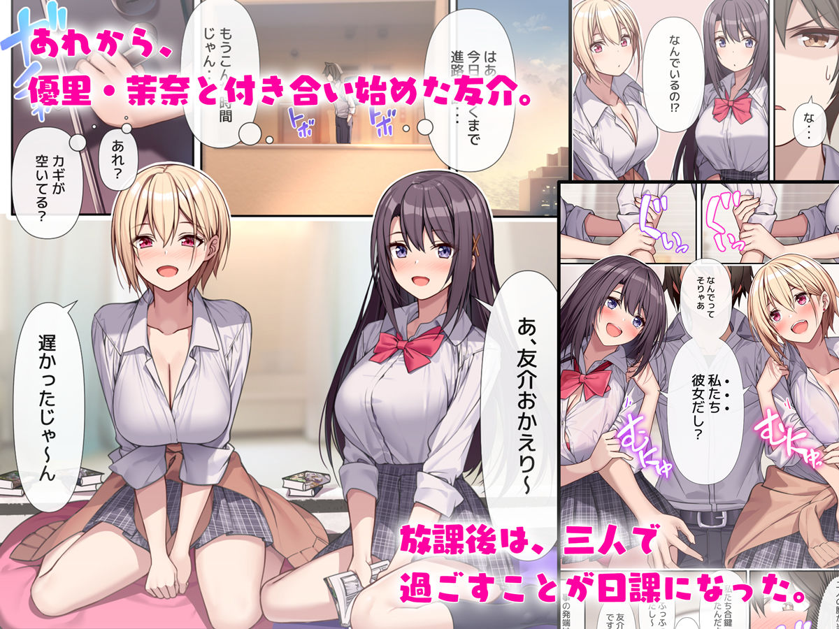 サンプル画像1:ラブトラ！after story(diletta) [d_214782]