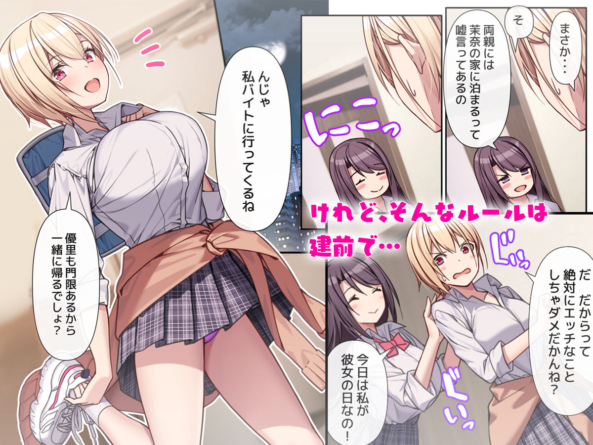 サンプル画像3:ラブトラ！after story(diletta) [d_214782]