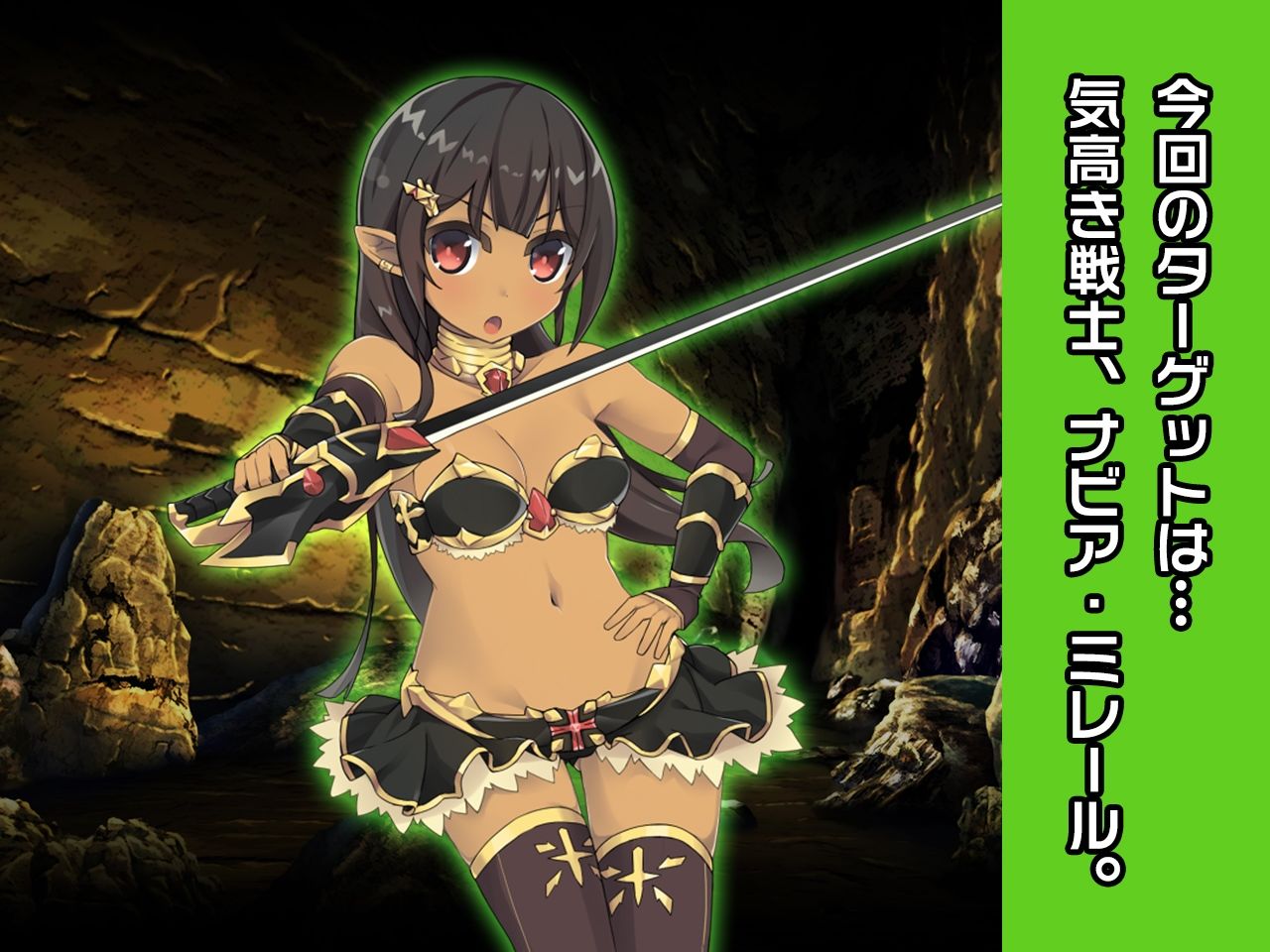 サンプル画像1:完全版:ナビア・ミレール 〜ヒロイン絶滅計画より〜 勝気なヒロインを悪堕ちさせよ！(チェリーポンド) [d_214783]