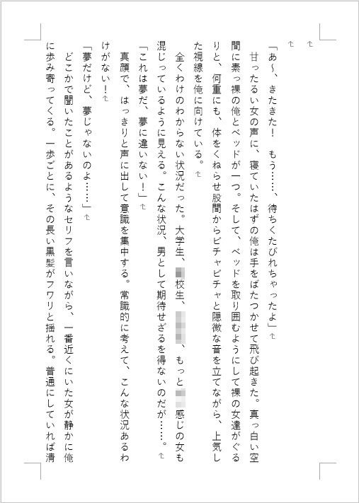 サンプル画像2:女坂の怪異(鷲塚清十郎) [d_214793]