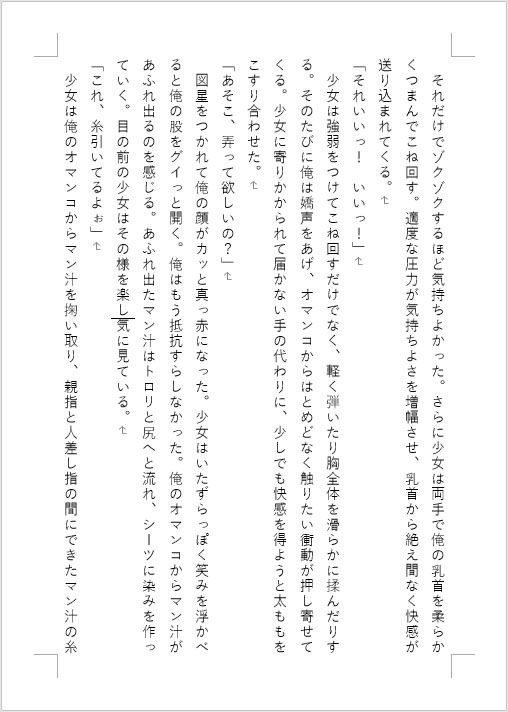 サンプル画像3:女坂の怪異(鷲塚清十郎) [d_214793]