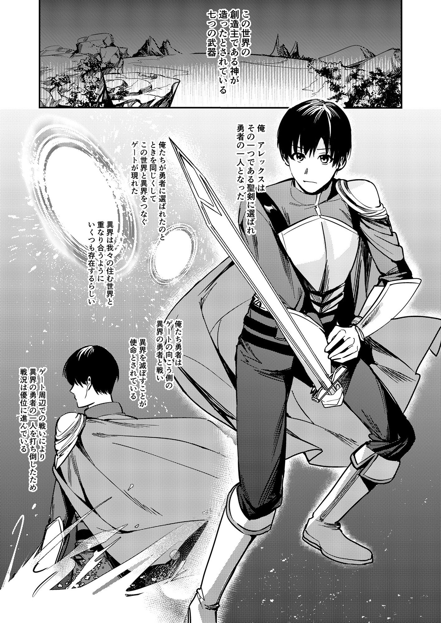 サンプル画像5:不真面目勇者の再教育(TSFのF) [d_214797]