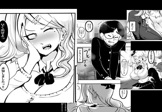 サンプル画像1:白ギャルのミヤビさん(ギャルドラゴン) [d_214805]