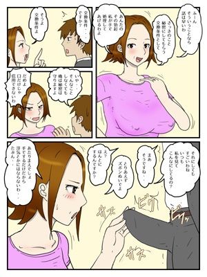 サンプル画像5:義母がオナニーしてたので(poteto-chips) [d_214808]