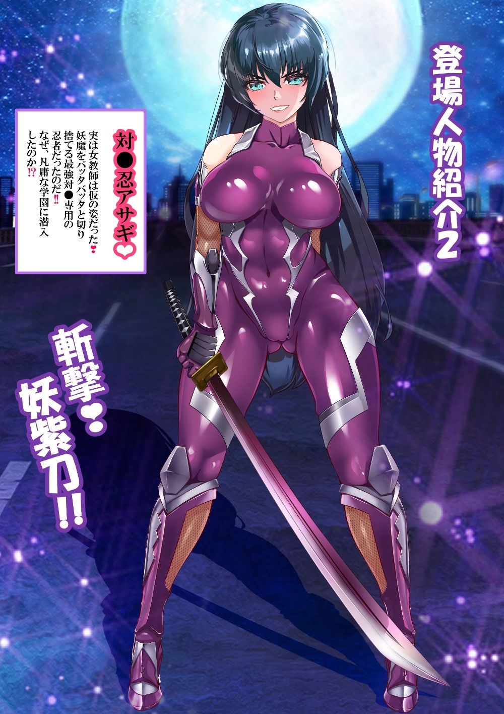 サンプル画像2:好きです対●忍アサギ先生〜ボテ腹淫紋に刻まれた寝取られ宣言〜(アリオンキャンバス) [d_214825]