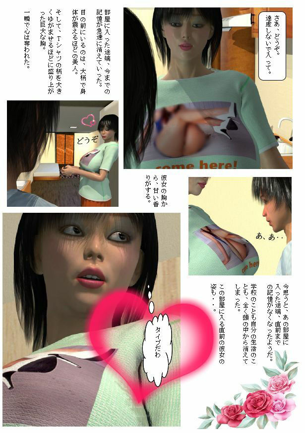 サンプル画像3:世にも奇妙なエロ物語 第1夜(漫画版)(FAT) [d_214828]