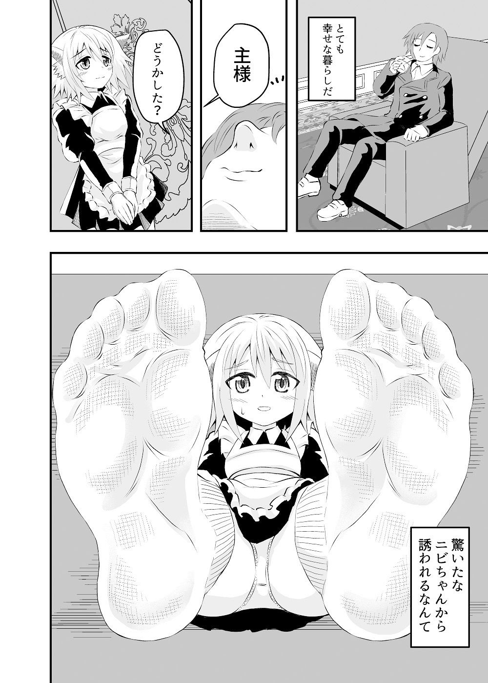 サンプル画像3:異世界メイド足フェチ物語 その2(アホ寺僧侶) [d_214838]