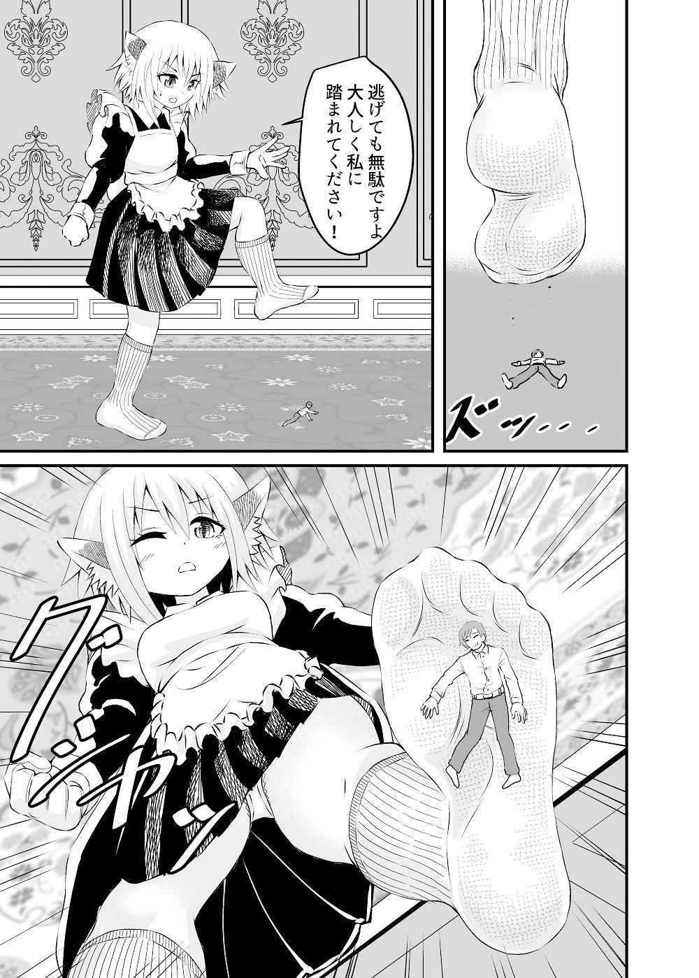 異世界メイド足フェチ物語 その2 (d_214838) - d_214838jp-007