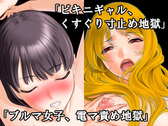 サンプル画像5:美少女・お姉さん寸止め焦らし責め小説20本セットpart1(淫乱テディベア) [d_214839]