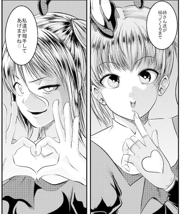 サンプル画像1:Suffocation Room(The Nation of Head Scissors) [d_214847]