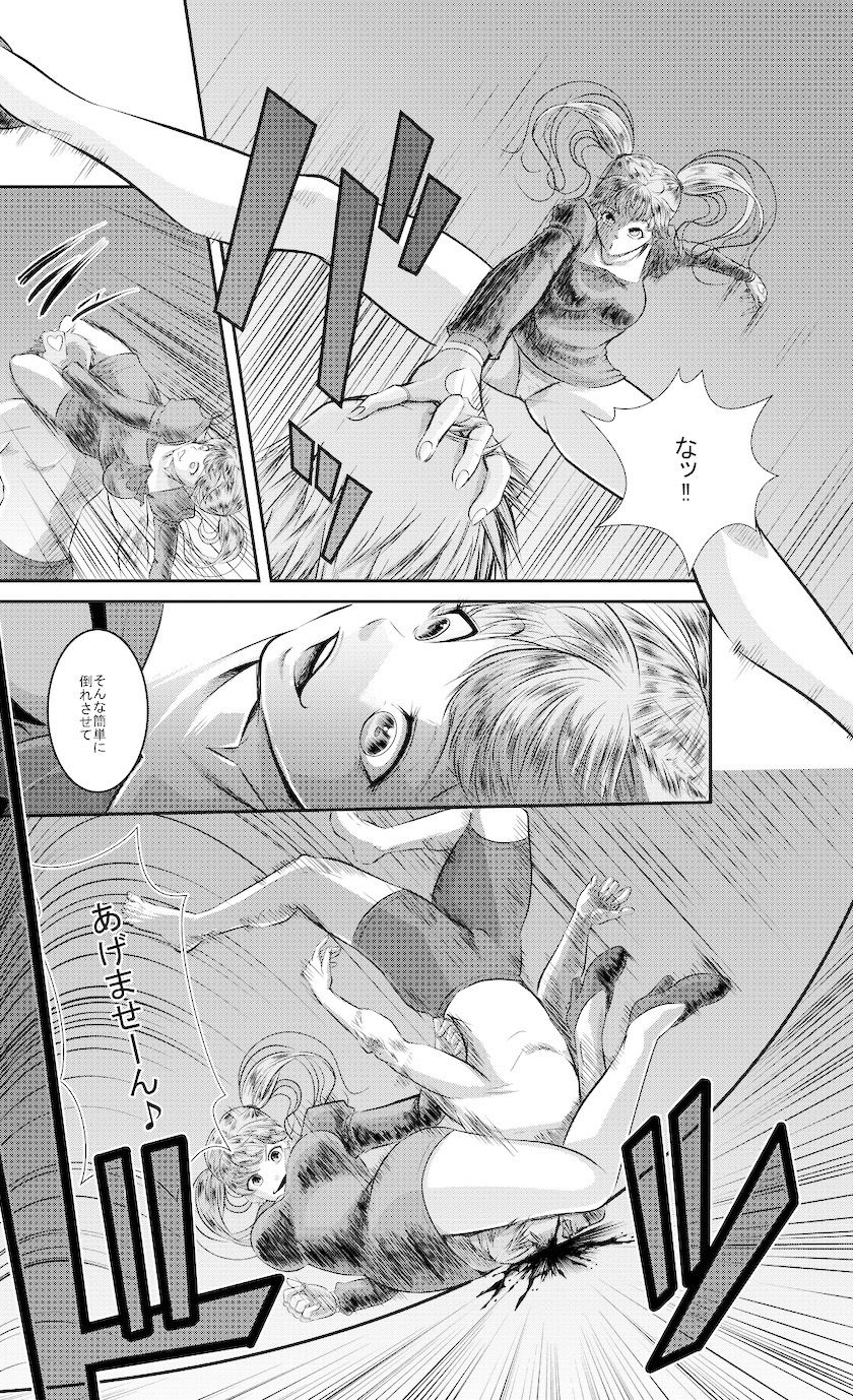 サンプル画像2:Suffocation Room(The Nation of Head Scissors) [d_214847]