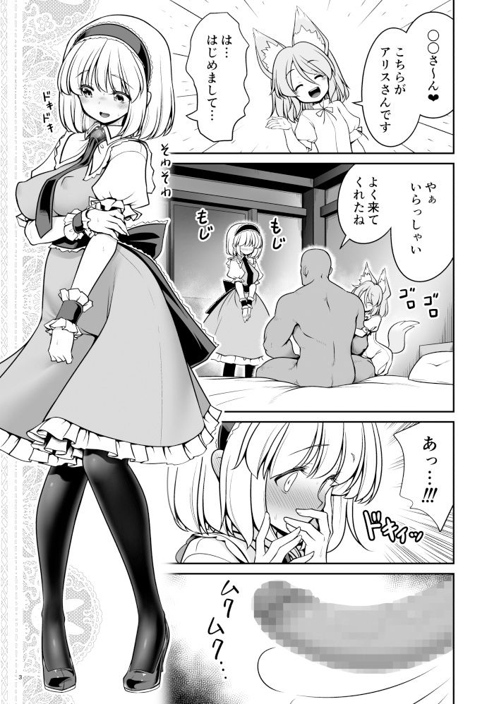 サンプル画像1:犯●れ待ちの発情女を何十人とヤらせてくれる典ちゃんの悪だくみ(世捨人な漫画描き) [d_214863]