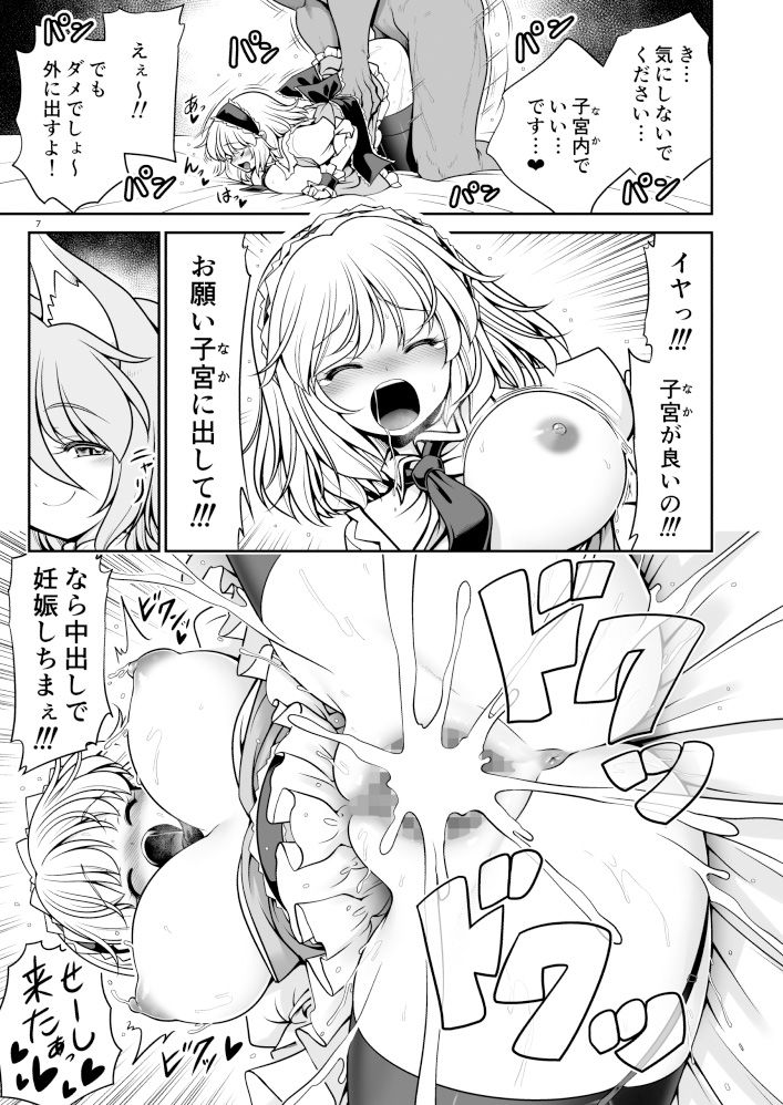 サンプル画像5:犯●れ待ちの発情女を何十人とヤらせてくれる典ちゃんの悪だくみ(世捨人な漫画描き) [d_214863]