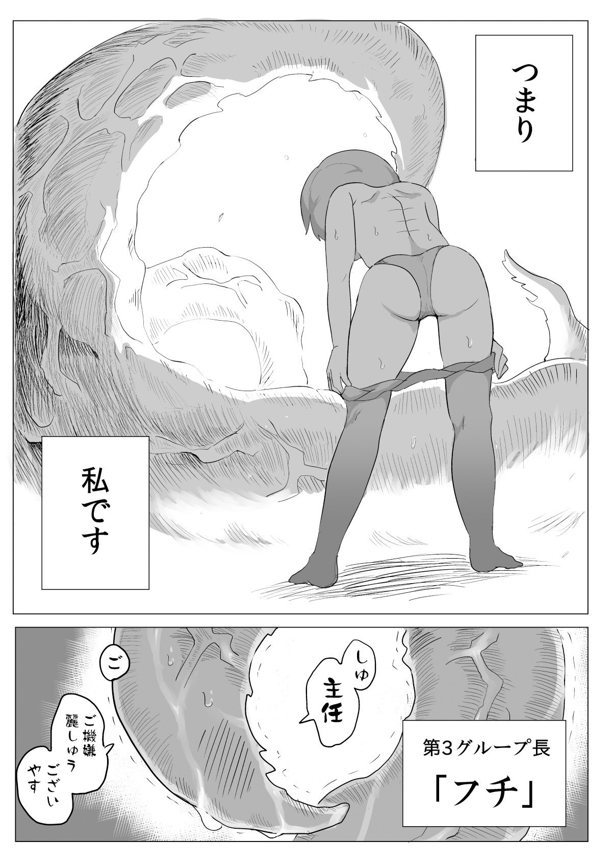 サンプル画像4:私と触手の給料日(えみっしょん) [d_214869]