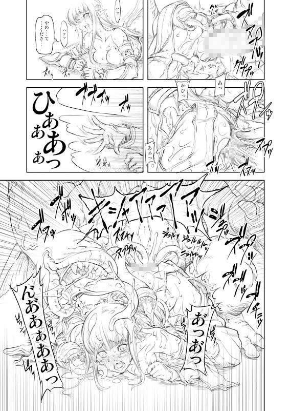 サンプル画像3:FMM ダウンロードver.(FAKESTAR) [d_214875]