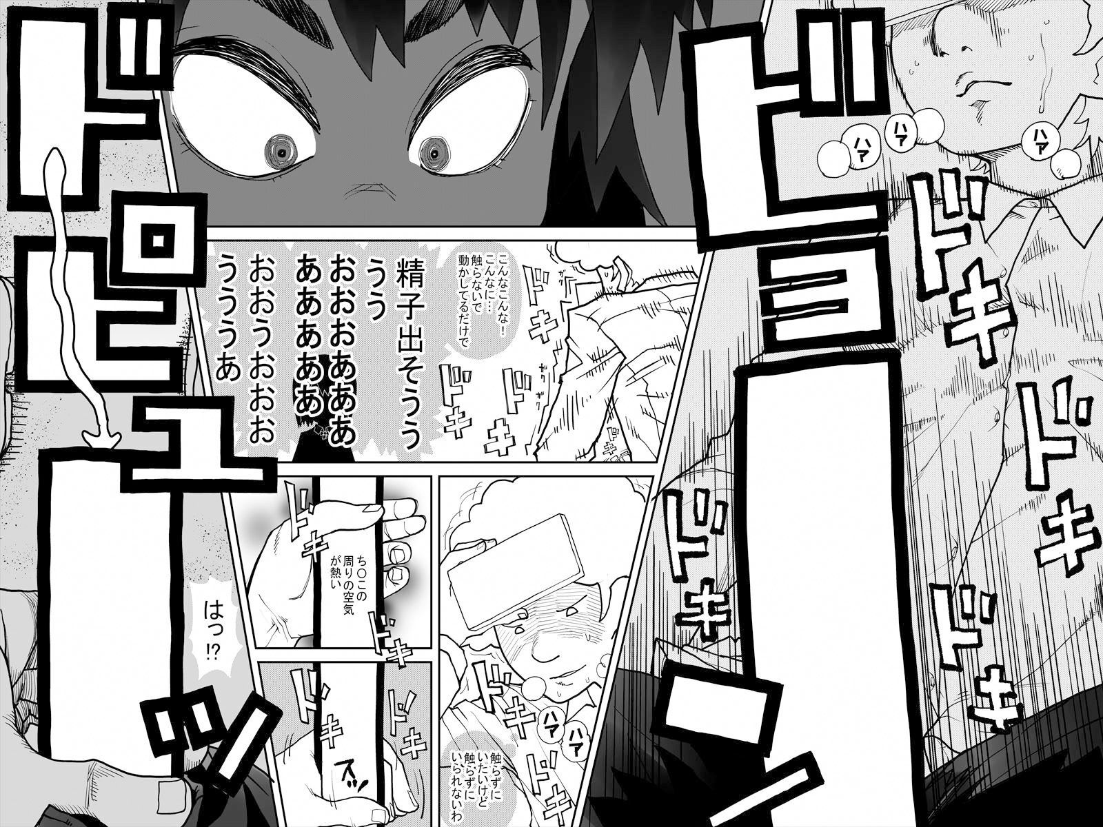 サンプル画像4:見たら見せたら興奮した(もじゃ夫) [d_214887]