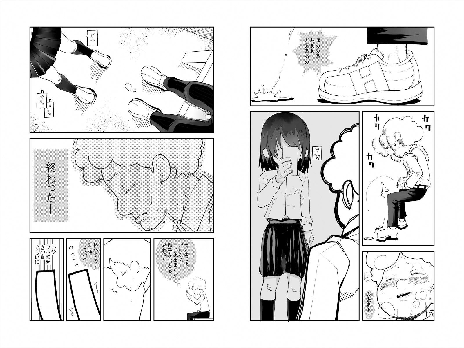 サンプル画像5:見たら見せたら興奮した(もじゃ夫) [d_214887]