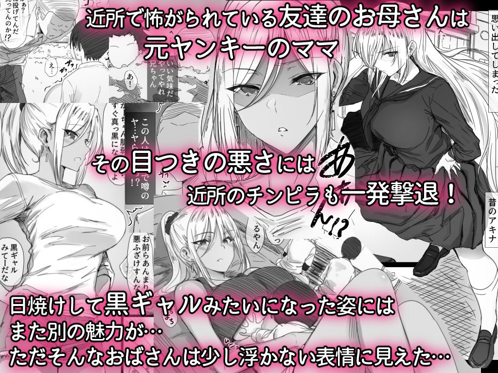 サンプル画像1:ヤンママおばさんの魅惑の躰2-だからボクは人妻セックスをやめられないっ-(はりぽてと) [d_214889]