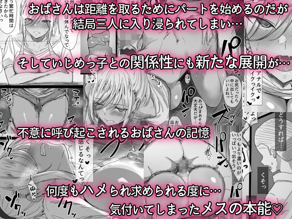 サンプル画像4:ヤンママおばさんの魅惑の躰2-だからボクは人妻セックスをやめられないっ-(はりぽてと) [d_214889]