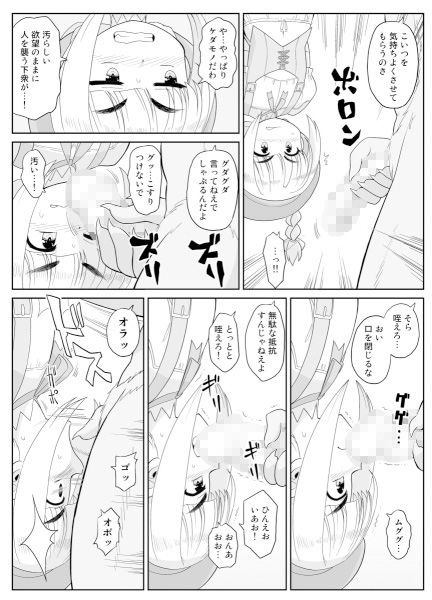 サンプル画像2:赤頭巾狩り(真夜中のあっち側) [d_214891]