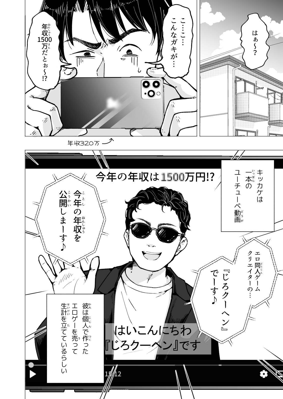 サンプル画像4:パパ活はじめました5〜脱サラパパ編（1）〜(かみか堂) [d_214892]