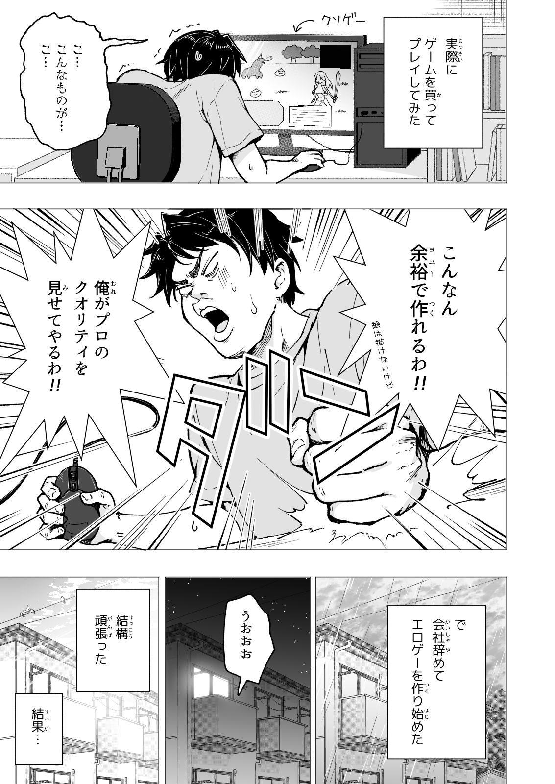 サンプル画像5:パパ活はじめました5〜脱サラパパ編（1）〜(かみか堂) [d_214892]