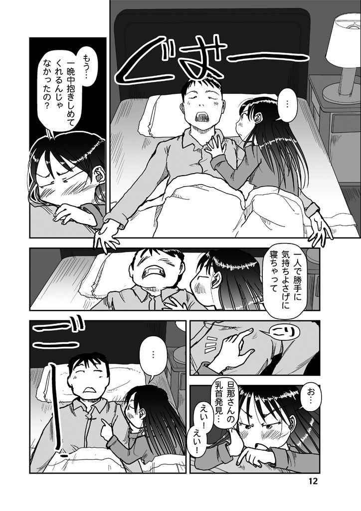 サンプル画像2:吾妻こはるの日常2(まるちぷるCAFE) [d_214897]