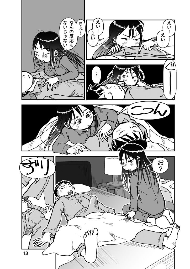 サンプル画像3:吾妻こはるの日常2(まるちぷるCAFE) [d_214897]