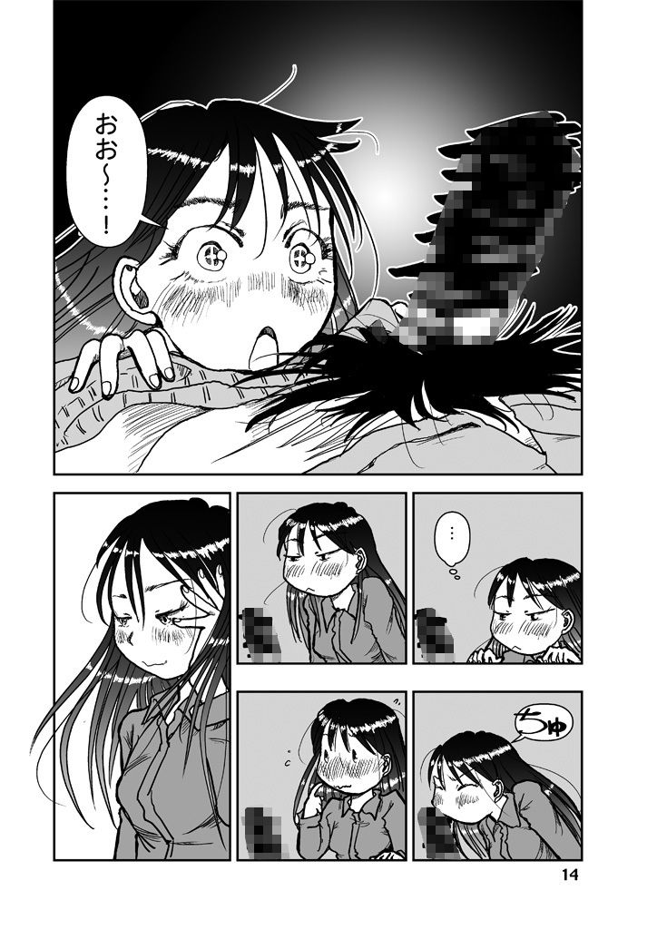 サンプル画像4:吾妻こはるの日常2(まるちぷるCAFE) [d_214897]