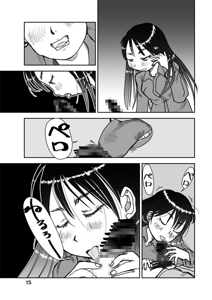 サンプル画像5:吾妻こはるの日常2(まるちぷるCAFE) [d_214897]