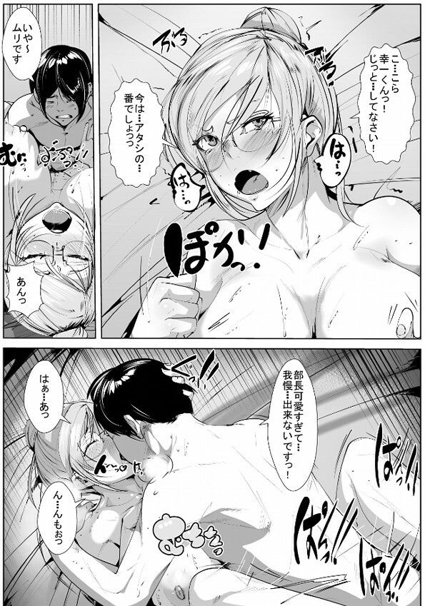 サンプル画像4:30歳男性経験0の 女上司はチョロかった(akys本舗) [d_214899]