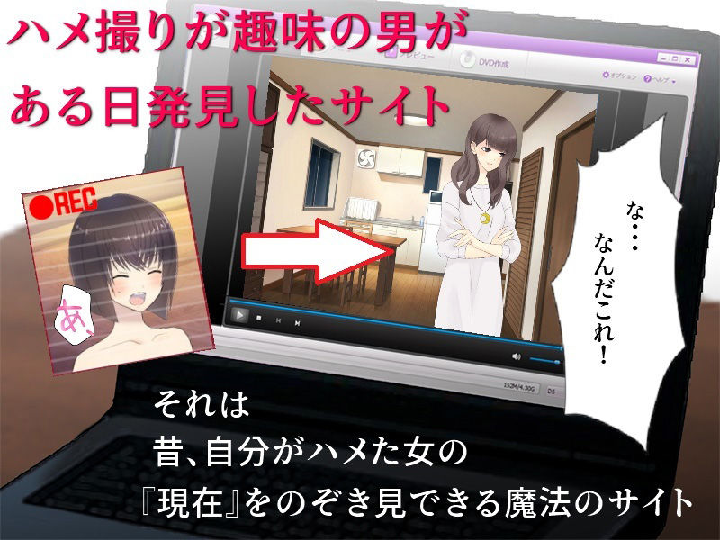 サンプル画像1:ハメ撮りビフォーアフター 〜俺が昔ハメ撮った女、いまなにしてる？〜(佐伯ヤドロク) [d_214901]