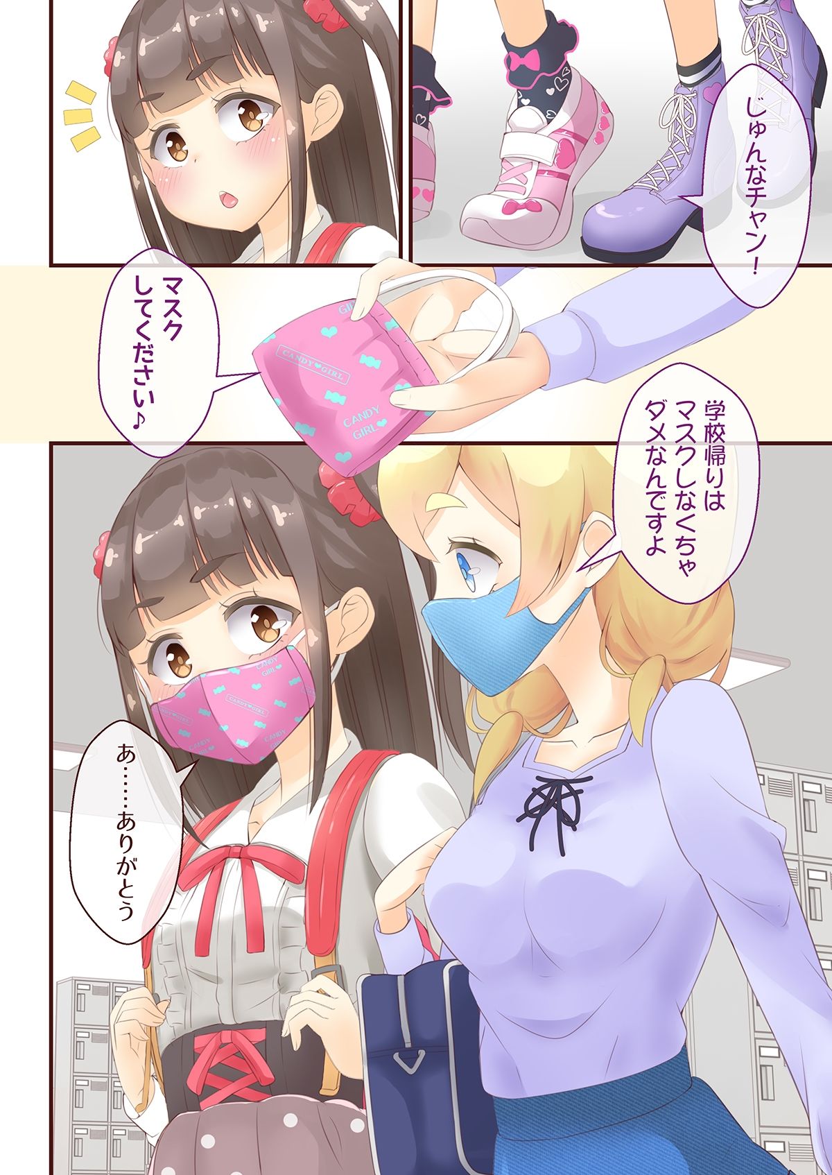 先生!通学路と校内で女○装してみて!