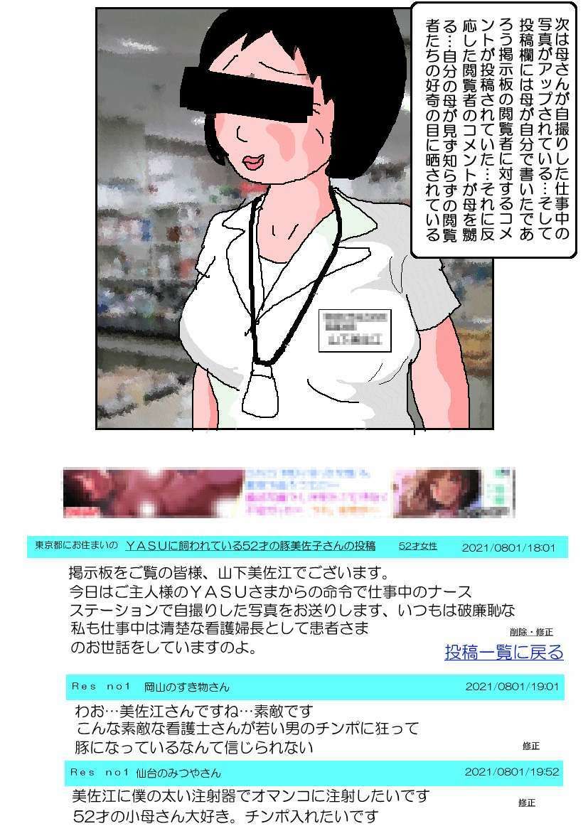 サンプル画像4:友達は母の飼い主(如月むつき) [d_214916]