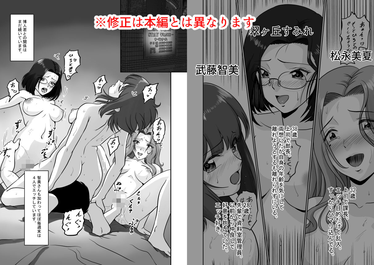 サンプル画像1:アラフォー上司と付き合いたい！ ＃4アラフォー上司は…(村夫子) [d_214917]